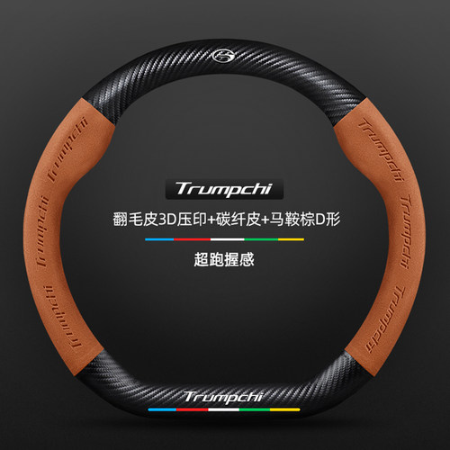 广汽传祺GS4plus方向盘套17-23款真皮翻毛皮碳纤维四季通用车把套 - 图2