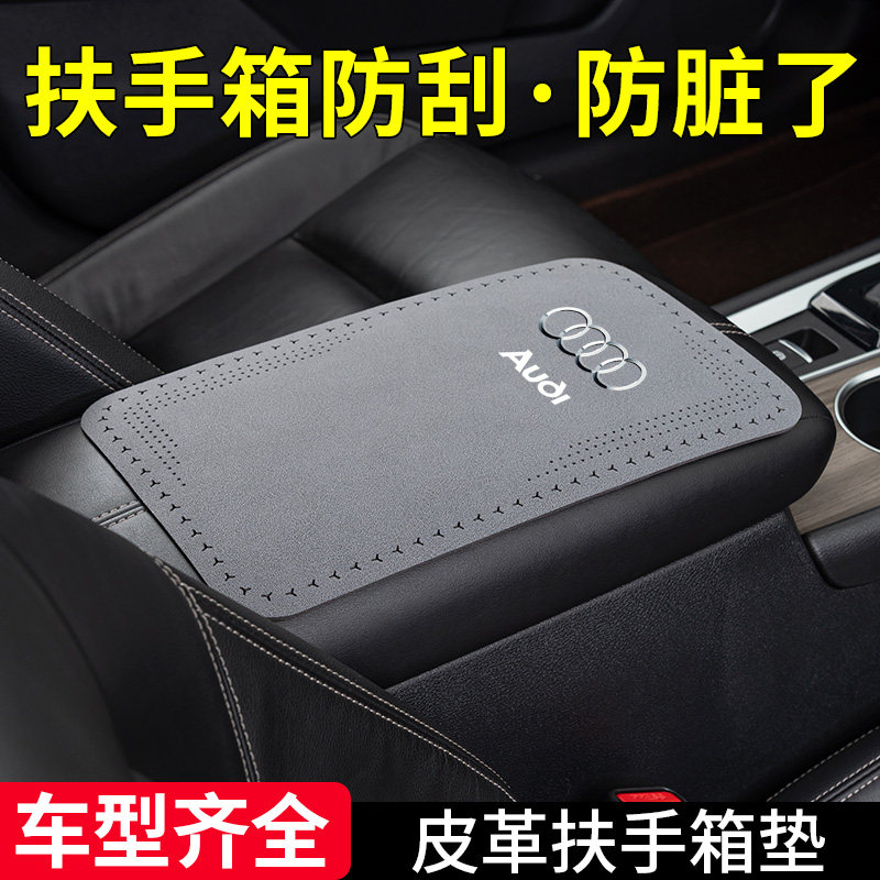 Car center armrest box mat, universal car center armrest box, suede leather elbow rest protective cover, car accessories