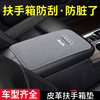 Car center armrest box mat, universal car center armrest box, suede leather elbow rest protective cover, car accessories