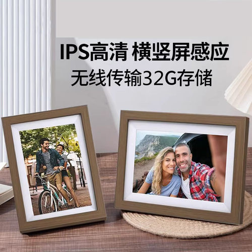 充电款32G内存高清智能云相框10.1寸触摸屏手机远程传输电子相册 - 图1