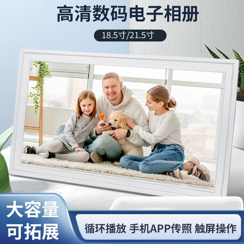 10/15/12/22-дюймовый HD Smart Cloud Photo Frame Электронный альбом Touch Wi-Fi Удаленный выпуск горизонтальный и вертикальный экран