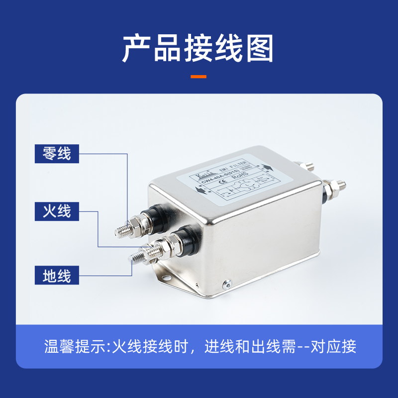 KEILS电源滤波器220V单相40A电源净化交流滤波器CW4-40A-S(015) - 图0