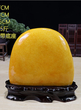 超值黄龙玉摆件观赏石奇石玉石原石黄蜡石镇宅黄玉招财镇宅石头