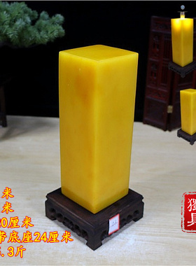 黄玉镇宅招财玉玺玉石原石摆件黄龙石头玄关玉柱四平八稳