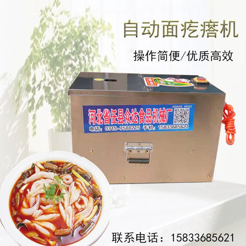 厂家自销新疆拨鱼子搓鱼子机商用全自动莜面鱼鱼机老汤面疙瘩机器 - 图0