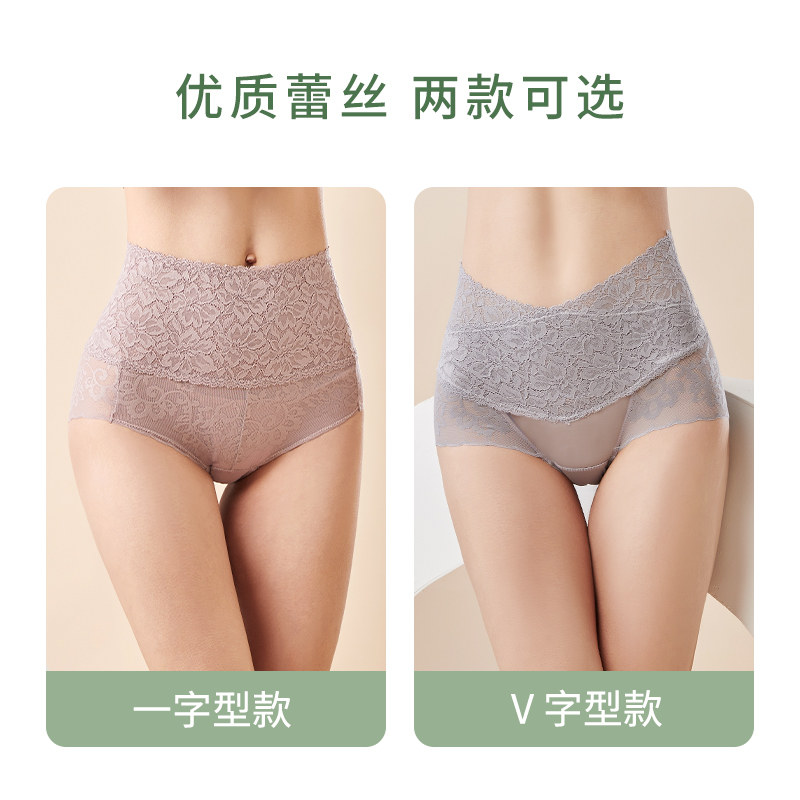 女士高腰蕾丝纯棉抗菌裆收腹内裤 麦耶女三角裤