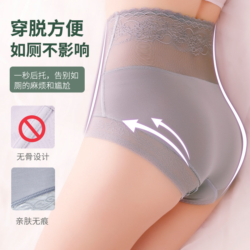 高腰纯棉抗菌裆蕾丝薄款无痕内裤 麦耶内裤