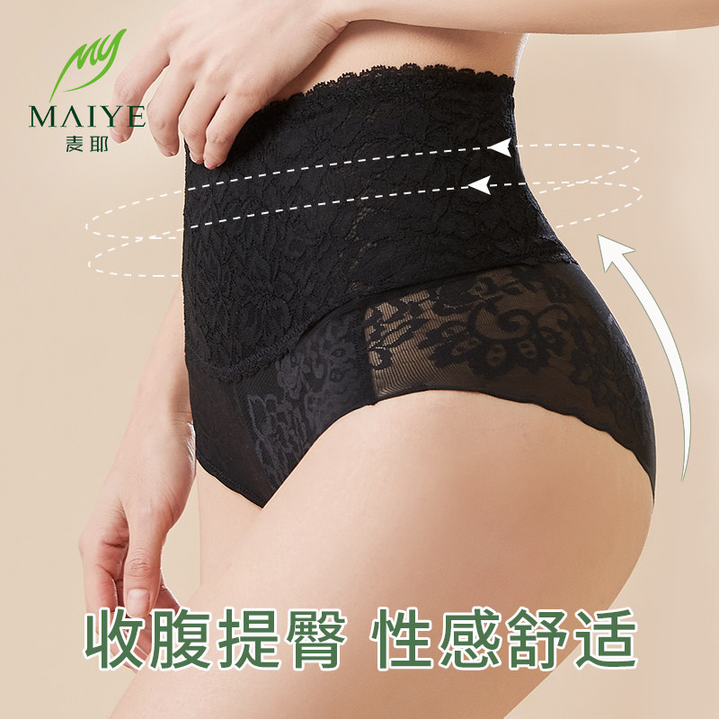 女士高腰蕾丝纯棉抗菌裆收腹内裤 麦耶女三角裤