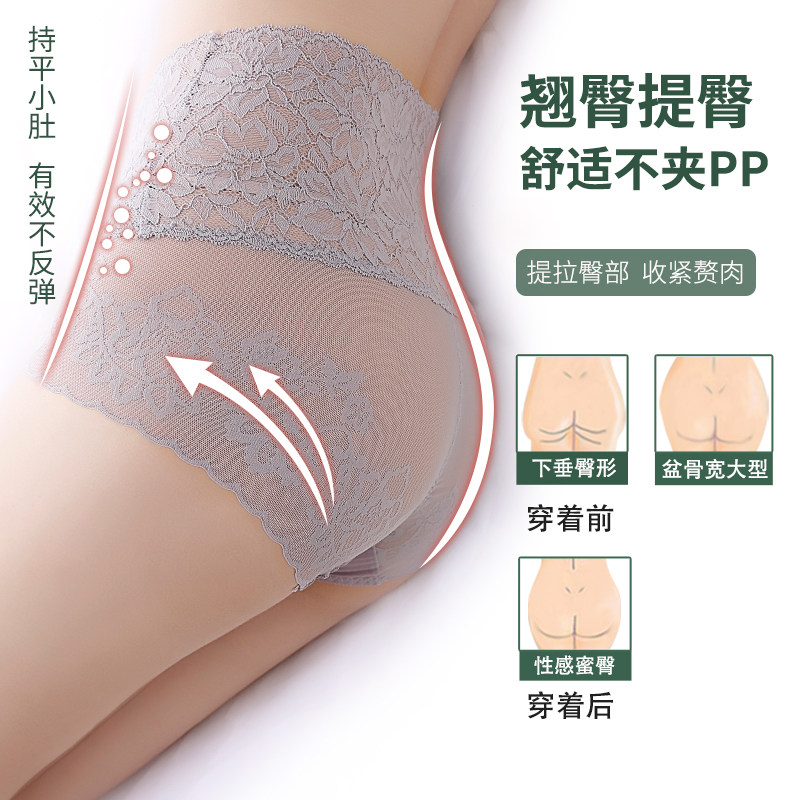 3条高腰女蕾丝收腹收小肚子内裤 麦耶内裤