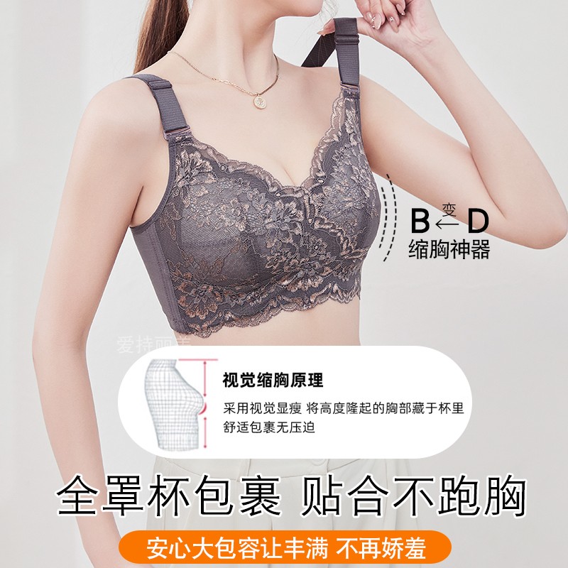 大胸显小内衣女薄款全罩杯聚拢防下垂收副乳无钢圈大码文胸罩夏季