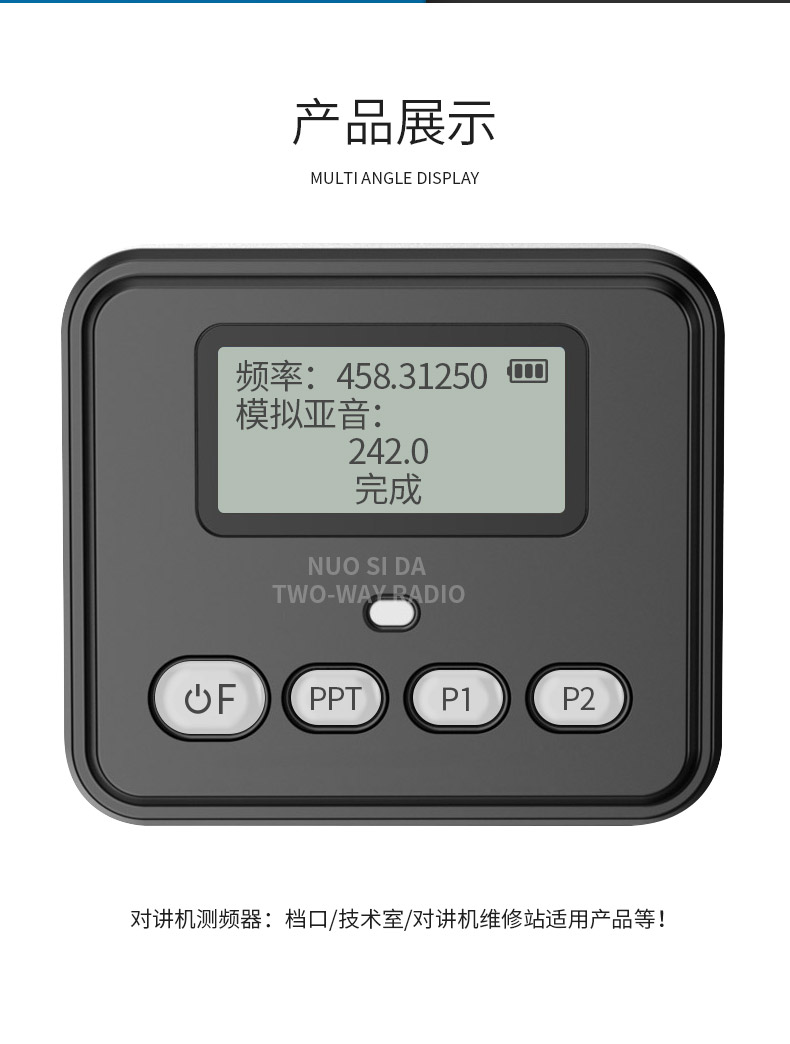 Q1破码王对讲机解码器读频器自动测频仪数字/模拟哑音JK560测频器-图0