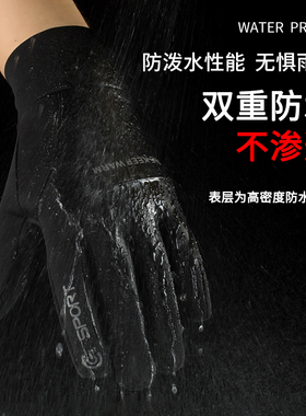 骑行手套男士冬季保暖女开车防滑