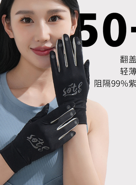 防晒手套女夏天防紫外线