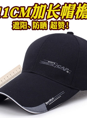 夏天加长防晒休闲风运动棒球帽