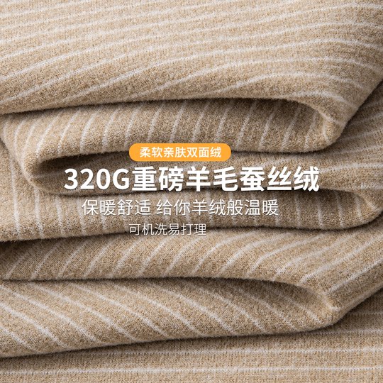 羊毛蚕丝高领打底衫男双面绒秋冬厚款条纹长袖T恤内搭堆领保暖衣