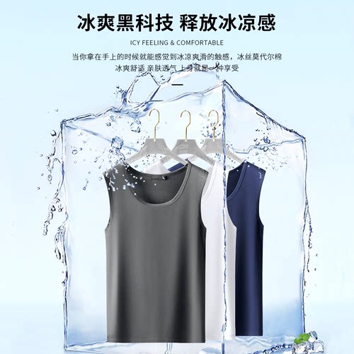 60S莫代尔棉冰丝背心男夏季凉感工字坎肩修身跑步运动速干无袖t恤 - 图1