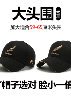 酷佩棒球帽户外加大帽围