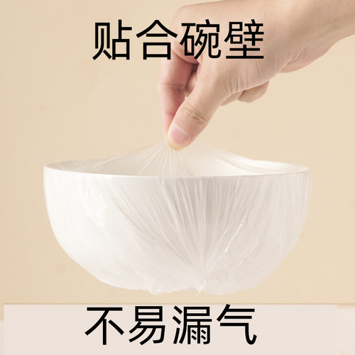 茶花一次性保鲜膜套罩家用pe食品级的保鲜袋带松紧剩菜碗盘子专用 - 图1