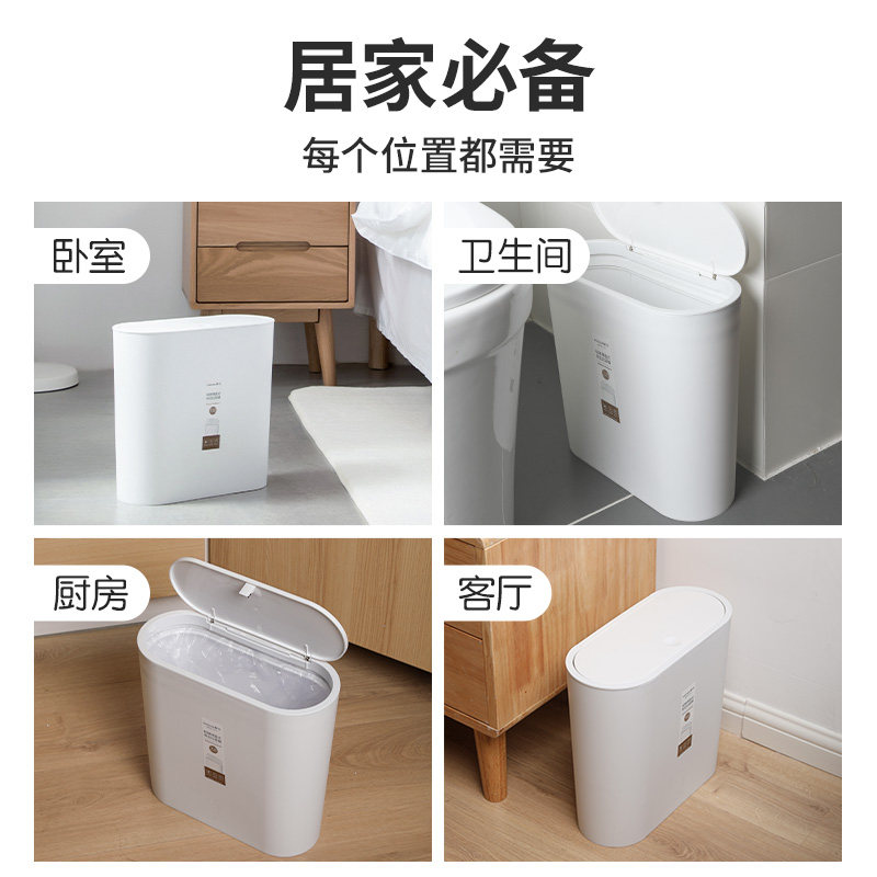 茶花垃圾桶家用夹缝窄小号厕所卫生间纸桶带盖厨房按压窄缝垃圾筒
