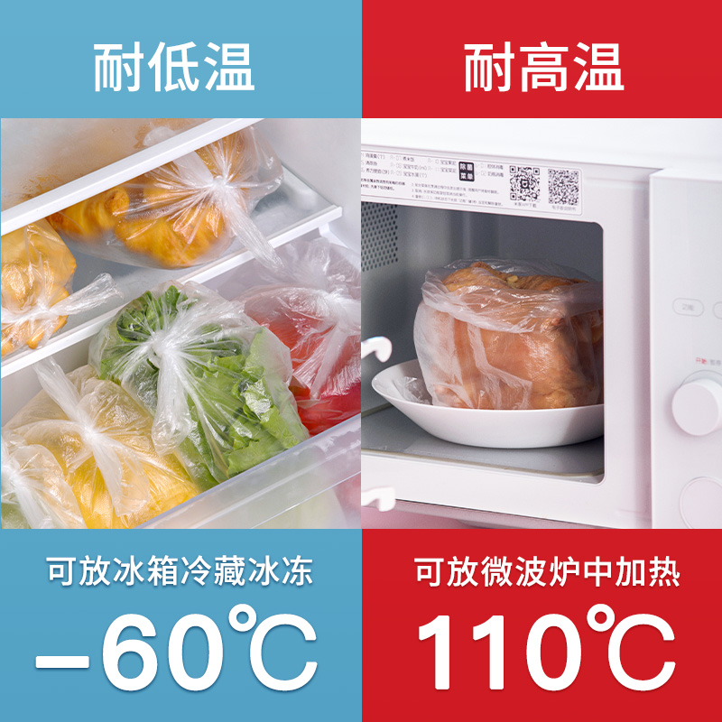 茶花保鲜袋家用加厚大号密封袋食品级冰箱专用一次性收纳袋食品袋