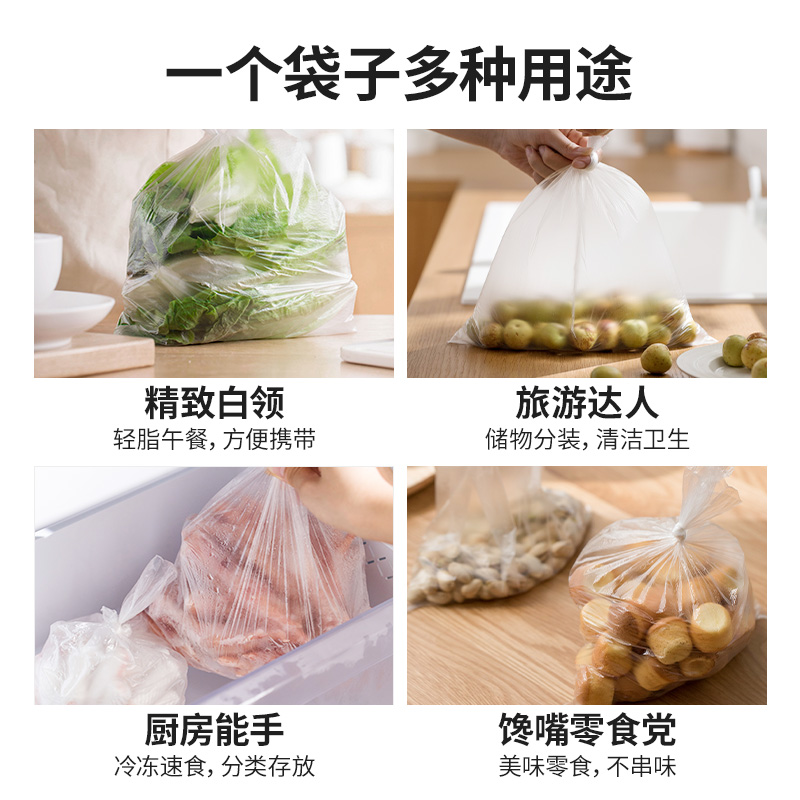 茶花保鲜袋食品袋家用加厚小号密封袋食品级塑料袋冰箱专用连卷袋