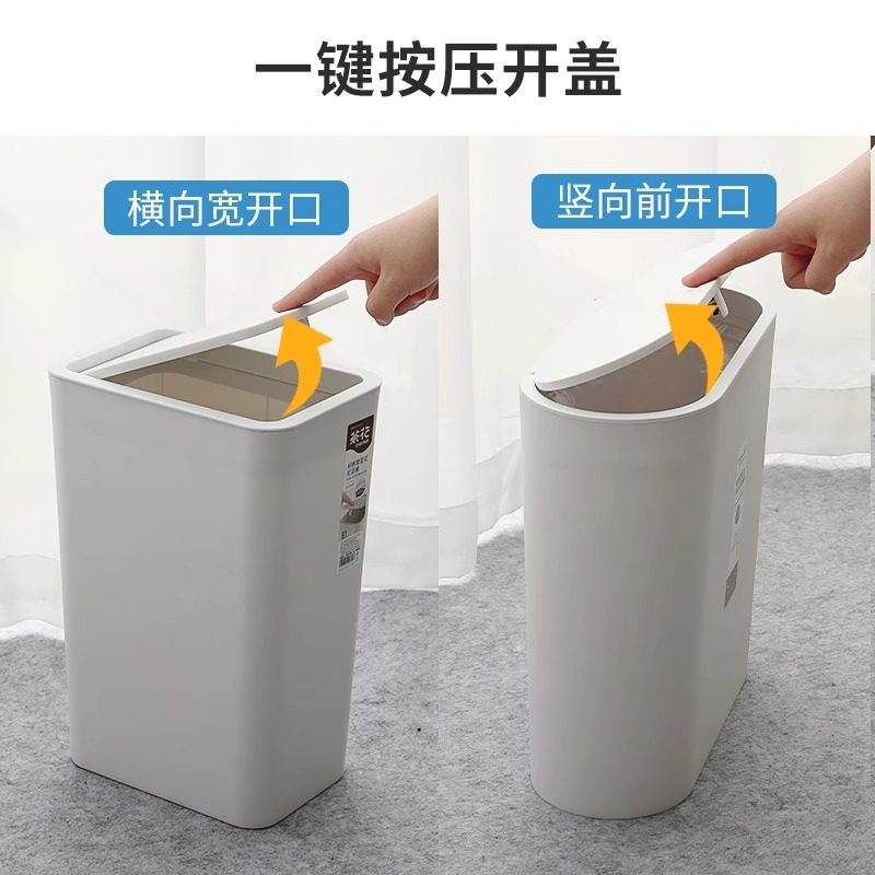 茶花垃圾桶家用夹缝窄小号厕所卫生间纸桶带盖厨房按压窄缝垃圾筒