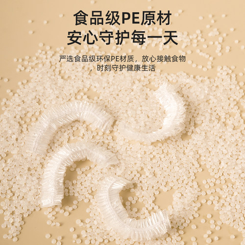 茶花一次性保鲜膜套罩家用pe食品级的保鲜袋带松紧剩菜碗盘子专用 - 图0