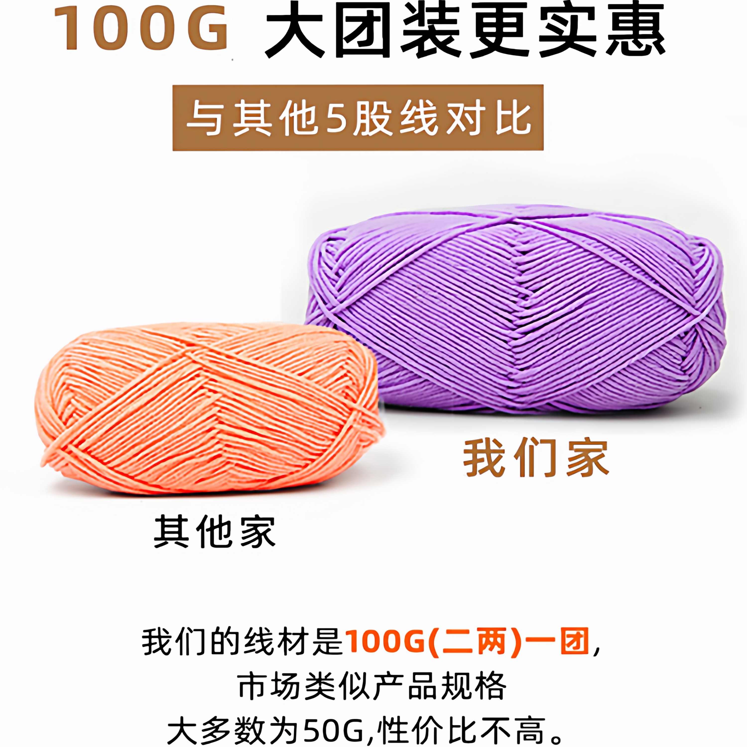 雪妃尔5股牛奶棉毛线团五股不起球宝宝手工diy编织围巾粗毛线 - 图1