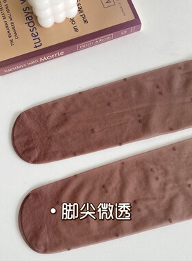 2024春夏季新品超薄款任意剪0D打底袜裤爱心圆点纯色提花丝袜夏款