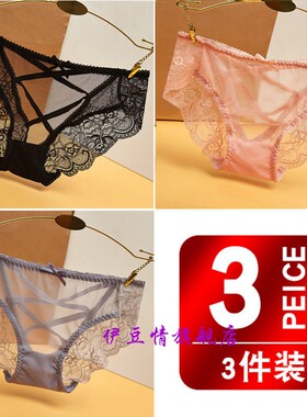 1/2条时尚性感女士内裤 透明蕾丝无痕低腰三角裤 女无痕镂空提臀