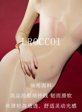 LROCCOI「纤凝」5D丝滑油亮无缝裆一体全包式连体衣长袖性感诱惑