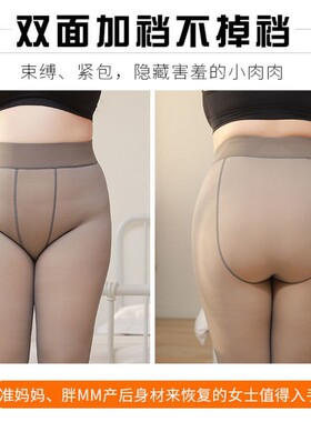 大码透肤裤一体无缝打底裤加绒加厚假透肉连裤袜双面加档丝袜女冬