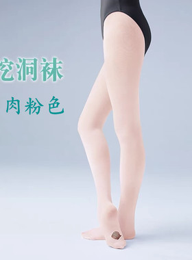 儿童舞蹈袜春秋薄款成人连裤袜白色练功专用舞蹈袜大袜芭蕾舞挖洞