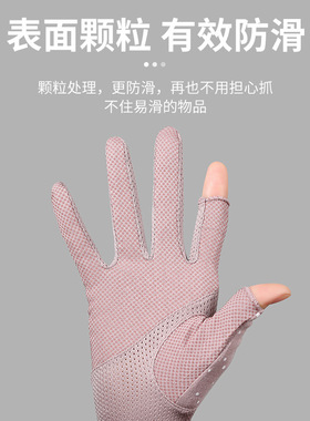 防晒手套女夏季新款防紫外线骑车户外远行露指防滑触屏棉手臂袖套