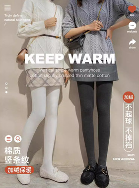 竖纹打底裤女外穿秋冬加绒加厚保暖棉裤春秋款踩脚连裤袜秋裤