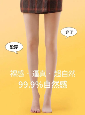 春秋中厚连裤袜光腿高腰冬季加厚打底袜裤女加绒打底裤丝袜子