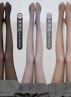 黑透肤假透肉打底裤女款春秋冬款一体光腿透肤袜瘦腿袜