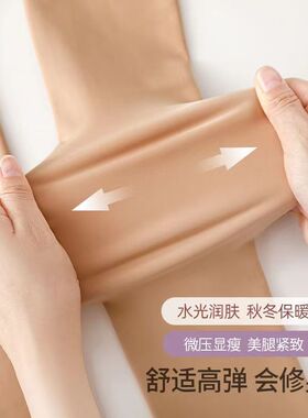 秋冬光腿水光连裤袜裤300G加绒加厚打底裤女肤光丝绒裤袜