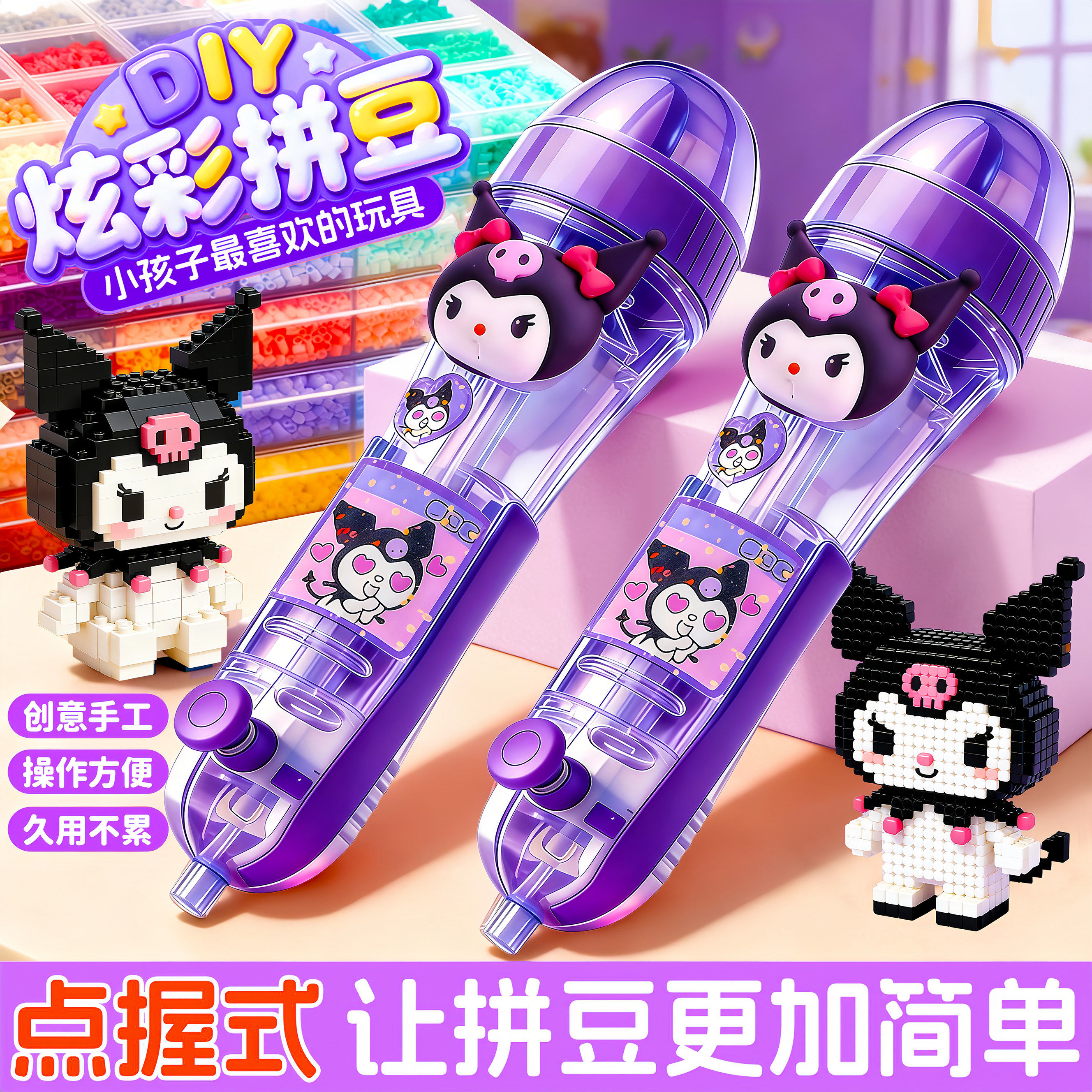 按压式拼豆笔手工diy材料包全套装补充包mard家coco专用熨斗工具5,淘宝优惠券,粉丝福利购,淘宝优惠卷