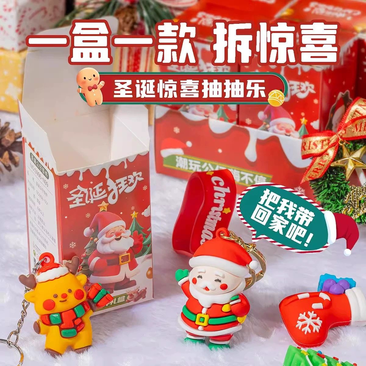 圣诞节礼物捏捏乐洞洞乐盲盒儿童手办挂件鼓励抽奖儿童玩具扣扣乐,淘宝优惠券,粉丝福利购,淘宝优惠卷