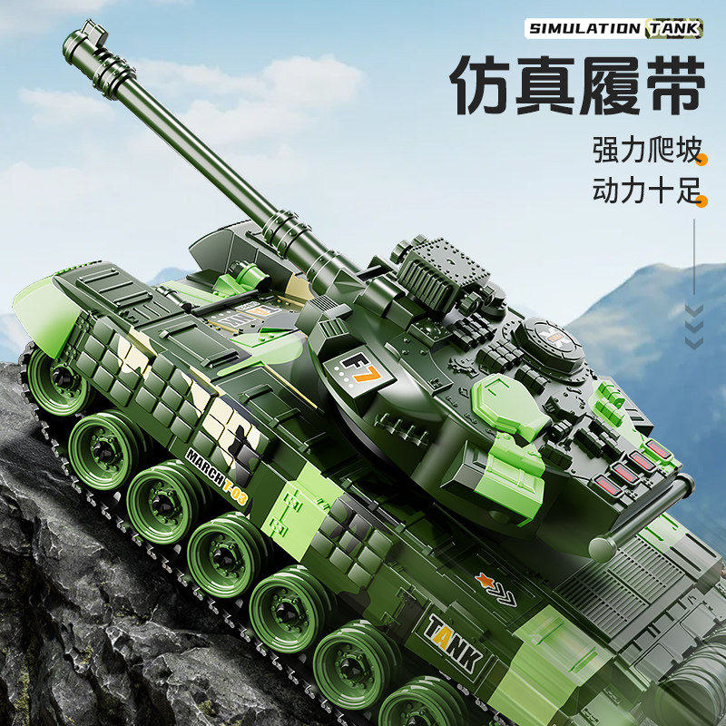 2026新款遥控坦克可开炮儿童玩具男孩300电动99a式履带式虎式模型,淘宝优惠券,粉丝福利购,淘宝优惠卷