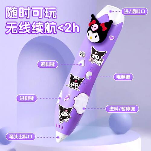 3d打印笔儿童款低温三d立体绘画涂鸦笔益智玩具女孩3到6岁生日礼物热熔不烫手绘画笔手工diy材料包女童礼品 - 图3