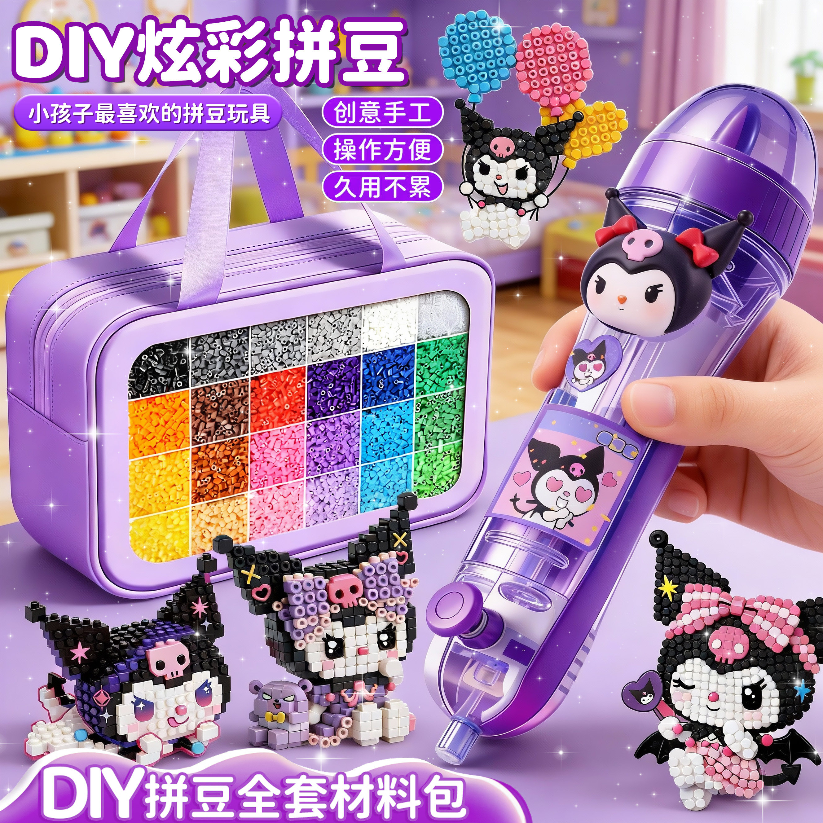 按压式拼豆笔手工diy材料包全套工具立体融合豆女孩网红玩具套装,淘宝优惠券,粉丝福利购,淘宝优惠卷