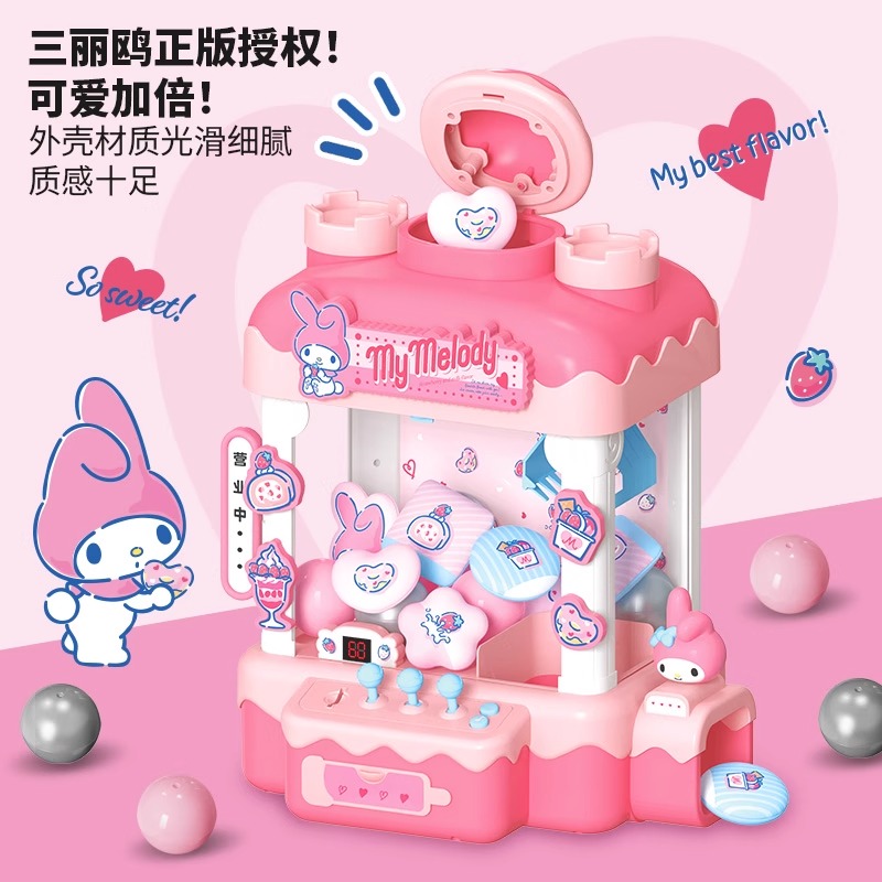 2025网红爆款美乐蒂抓娃娃机家用儿童玩具女孩子3岁6女童生日礼物 - 图1