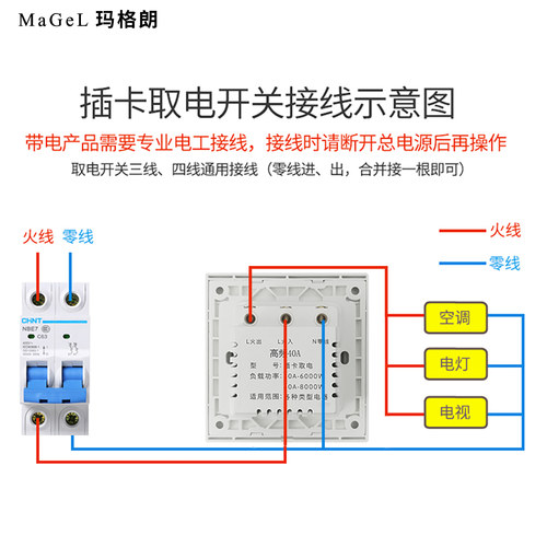 M1高频取电开关40a延时酒店宾馆刷房卡高频感应插卡取电开关面板 - 图3