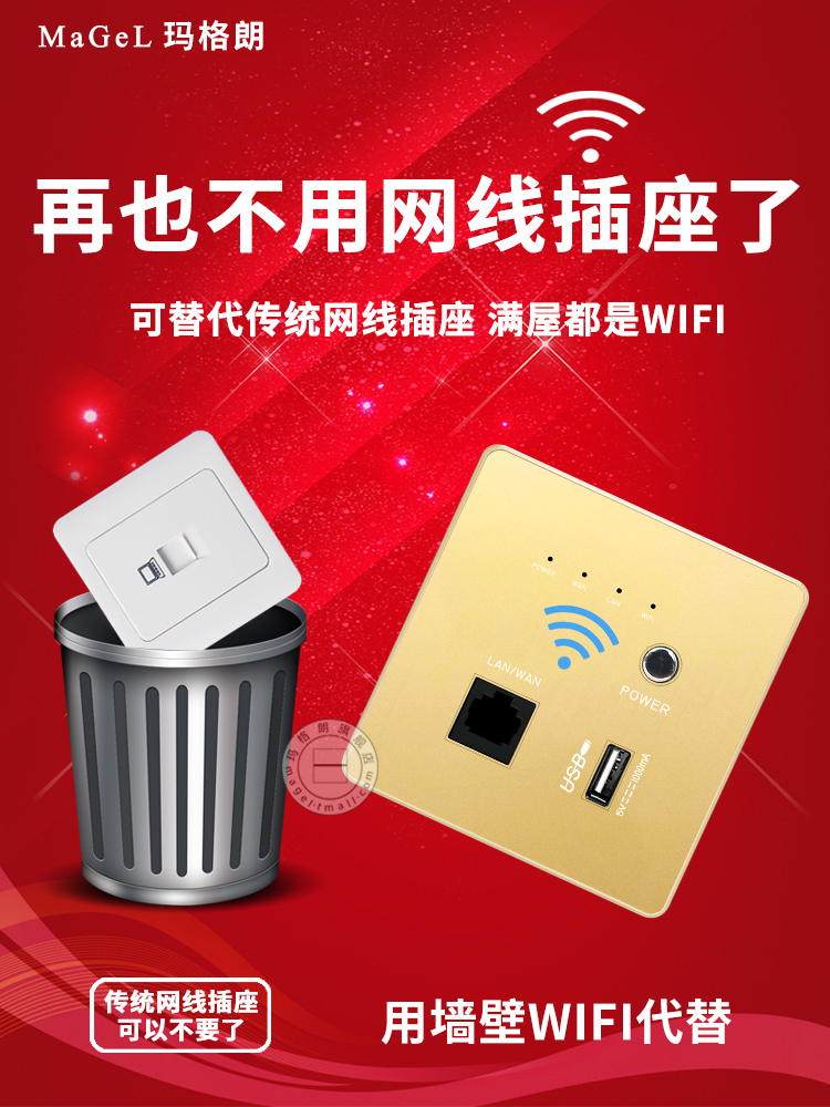 智能家居wifi插座墙壁无线路由器ap面板86型入墙式家用电脑开关-图1