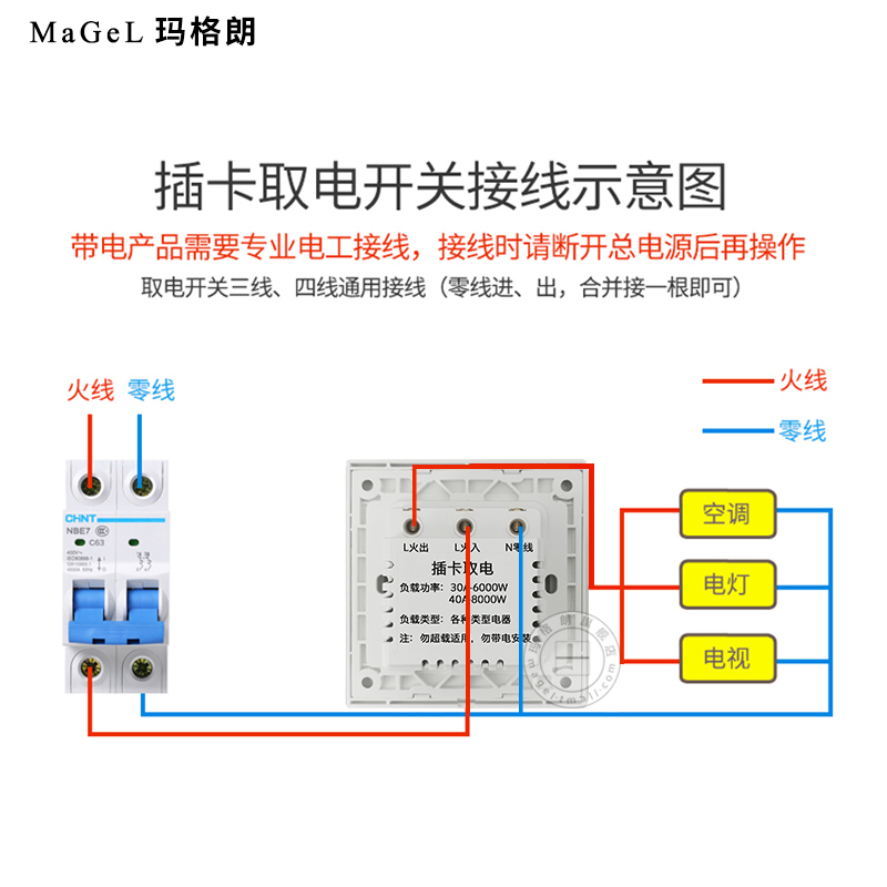 酒店宾馆房卡插卡取电开关面板 40A任意卡三线带延时取电墙壁开关 - 图3