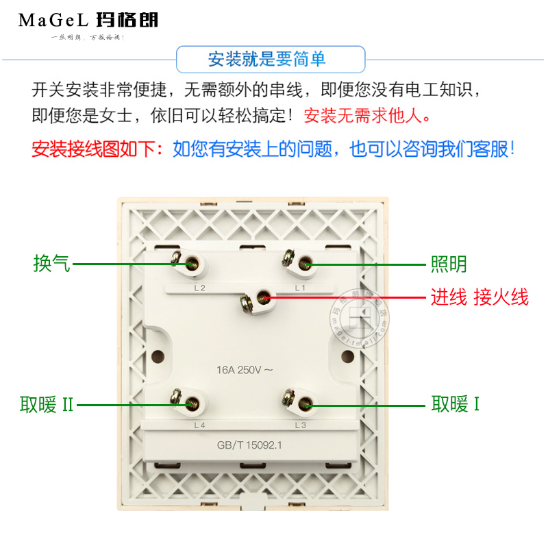 浴霸开关四开86型滑盖浴室防水面板四合一通用灯暖卫生间开关面板 - 图2