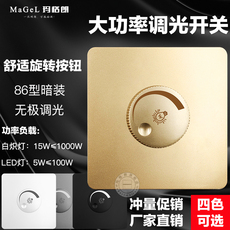 Диммер 无极调光旋钮开关面板220v大功率1000w调节led白炽灯亮度控制器 Magel