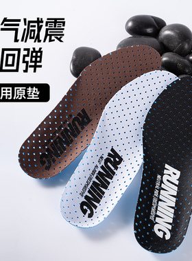 adidasi清风climacool运动鞋垫